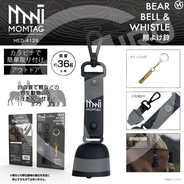 ヒロ・コーポレーション ヒロ MONTAG 熊よけ鈴 35×24×140mm HED-4126 1個...