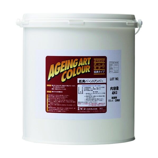 エイジングアートカラー