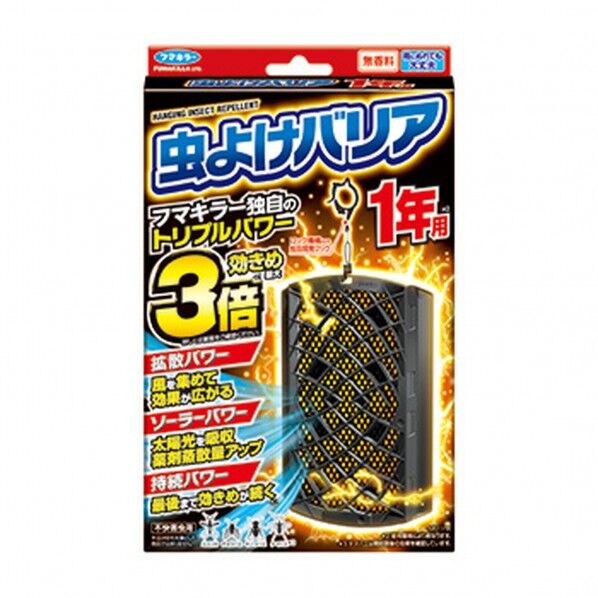 フマキラー 虫よけバリア 1年用 1個