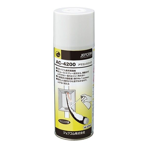 アワコンスリック AC-4200