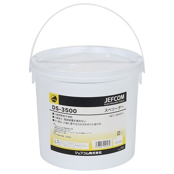 スベリーダー 3.5L DS-3500 1