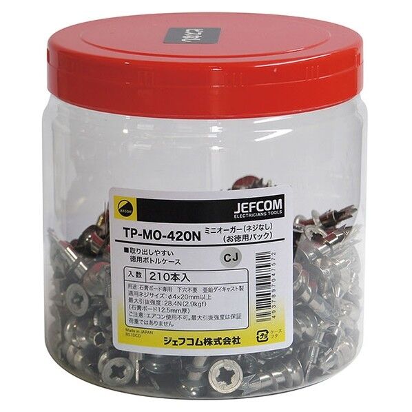 お徳用ミニオーガー(ビス無し)