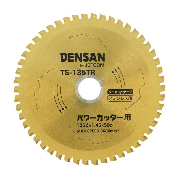 丸ノコチップソー(チタンコーティングタイプ)