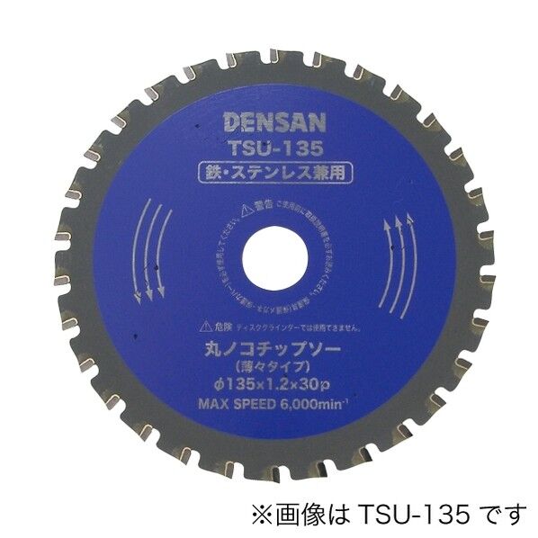 丸ノコチップソー(薄々タイプ) TSU-110 1