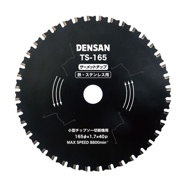 丸ノコチップソー小型チップソー切断機用