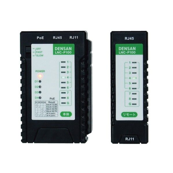 LANチェッカー(PoEチェック付) LNC-P100 1個