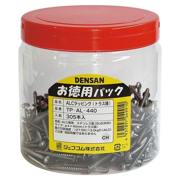 お徳用パックALCタッピング