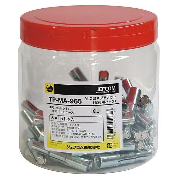 お徳用パック雌ネジアンカー