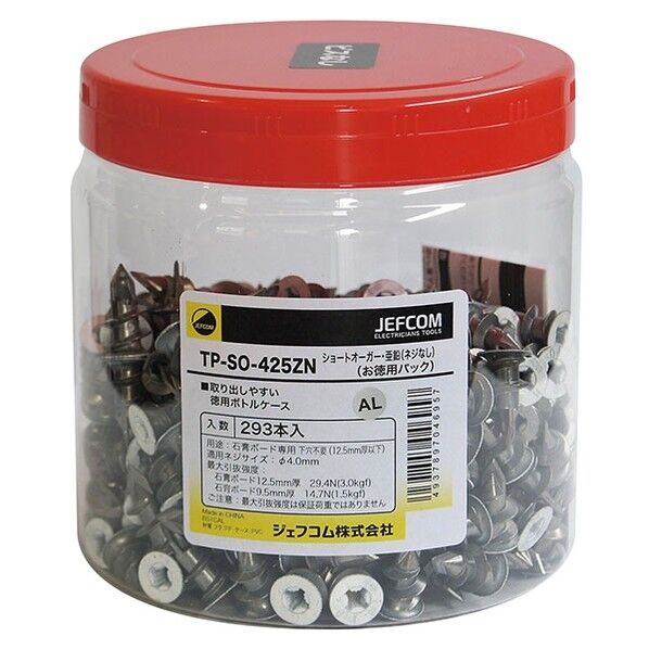 お徳用ショートオーガー亜鉛(ビス無し)