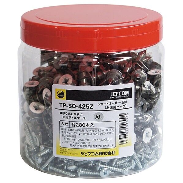 お徳用パックショートオーガー(亜鉛)