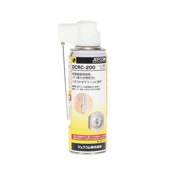 ドライ潤滑スプレー DCRC-200 1本