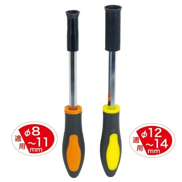 ミニランプチェンジャー