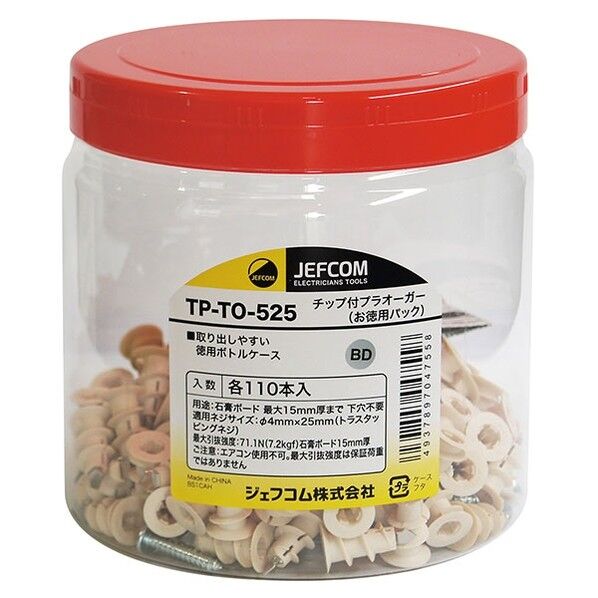 お徳用パックチップ付プラオーガー