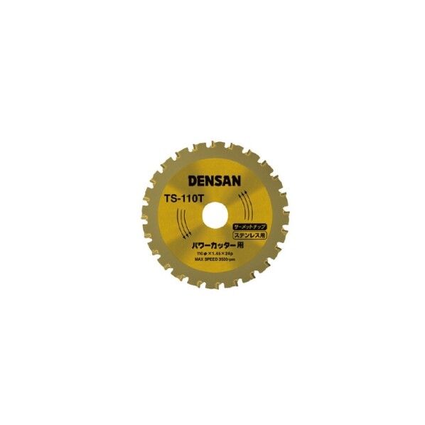 充電式マルノコチップソー(チタンタイプ) 110mm TS-110T 1