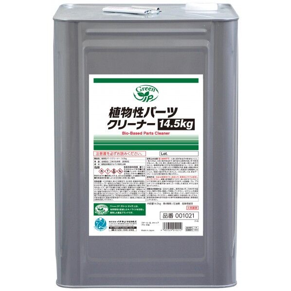 イチネンケミカルズ 洗浄剤 001021 ショクブツセイパーツクリーナー 14.5k 1缶...
