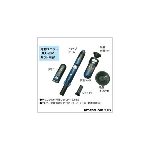 電動ランプチェンジャー電動ユニットのみ