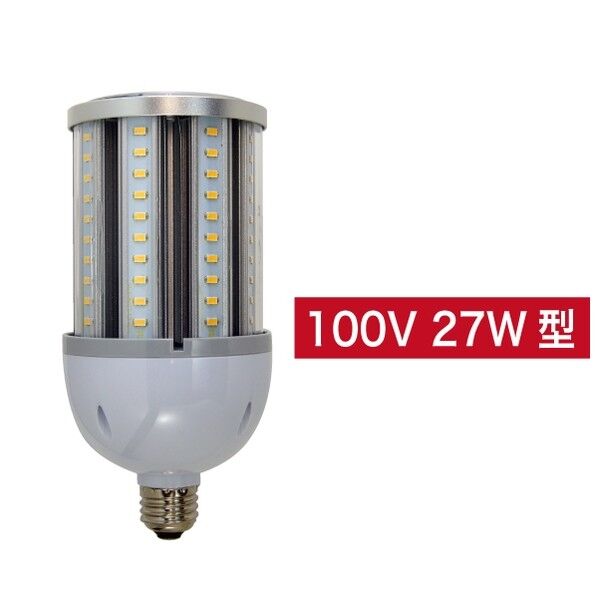 LEDランプ(コーン型)