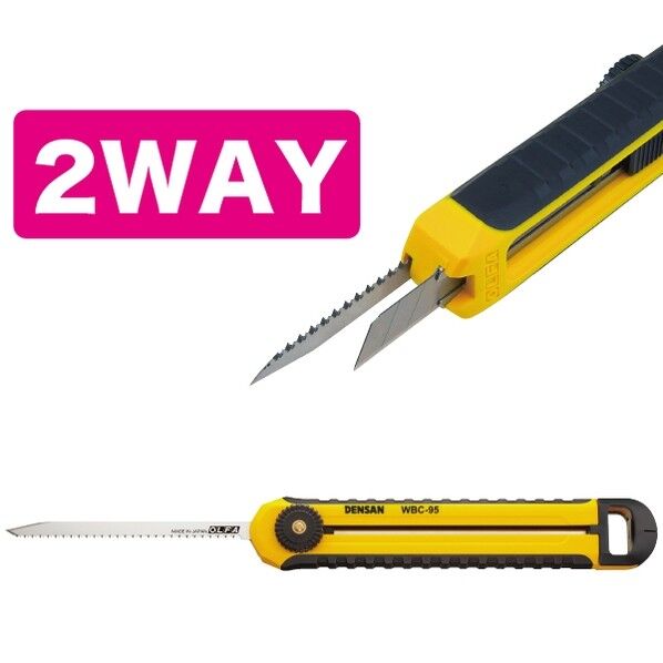 2WAYボードカッター