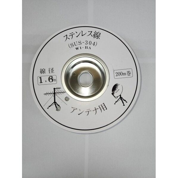 ノーブランド ステンレス線 1.6×200m 1.6mm SA1.6-200 1巻