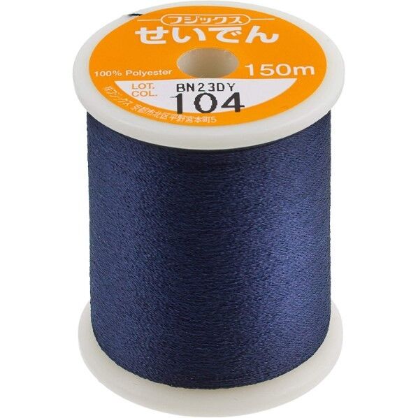 FUJIX 静電気を防ぐ せいでんミシン糸 制電性ミシン糸