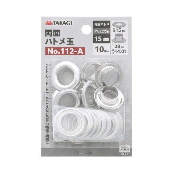 TAKAGI 両面ハトメ玉15mm10組入 NO.112-A 1セット...