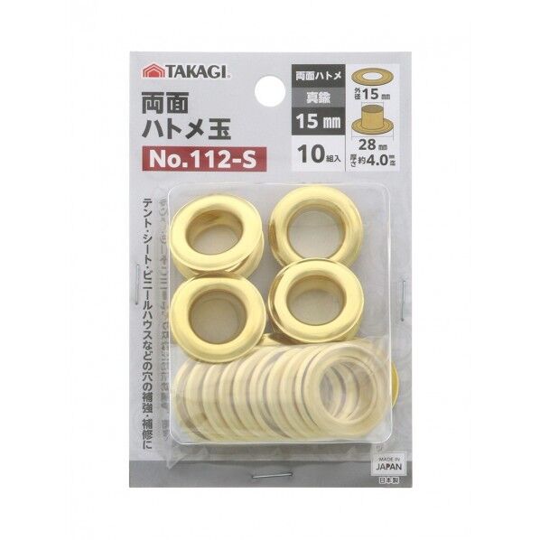 TAKAGI 両面ハトメ玉15mm10組入 NO.112-S 1セット...