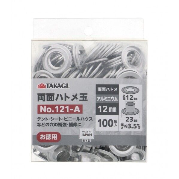 両面ハトメ玉12mm100組入