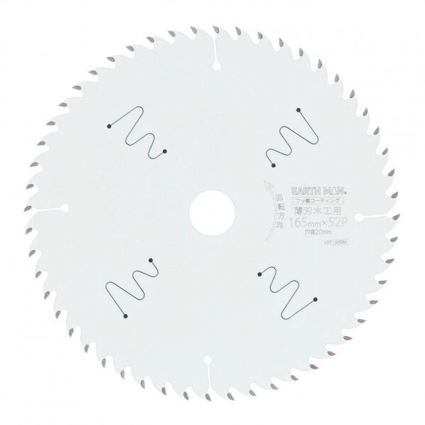 剛剣 薄刃木工用チップソー165mm×52P