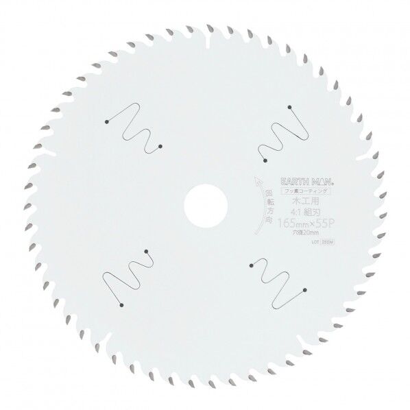 剛剣 薄刃木工チップソー組刃165mm×55P