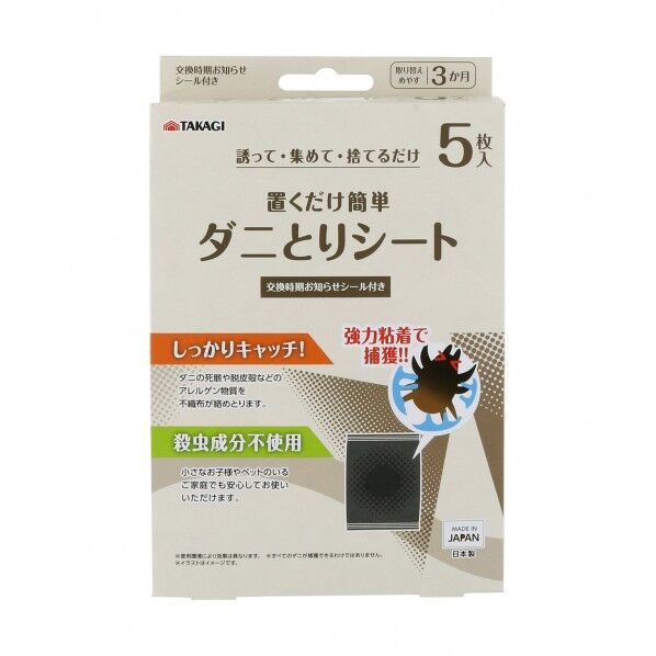 TAKAGI ダニとりシート5枚入り 1セット