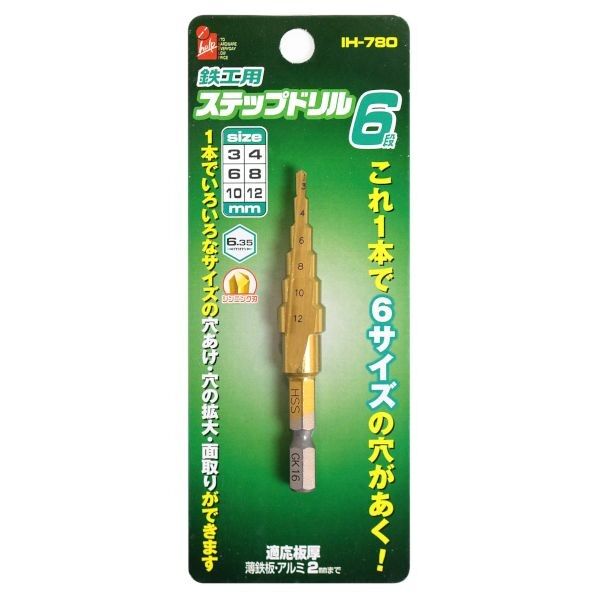 六角軸鉄工用ステップドリル 6段 H8cm×W1cm×D1cm IH-780 1本