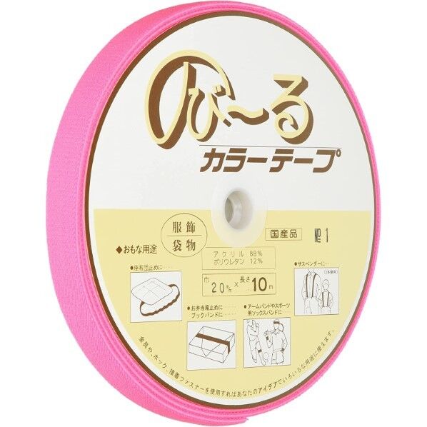 日本紐釦貿易 のびーるカラーテープ オリゴム