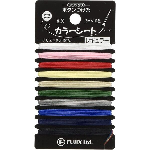 フジックス ボタンつけ糸 カラーシート