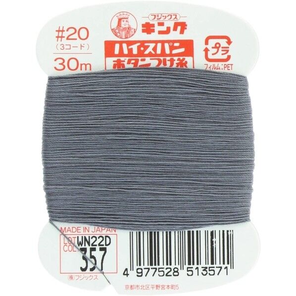 フジックス キングハイスパン 【ボタンつけ糸】col.357