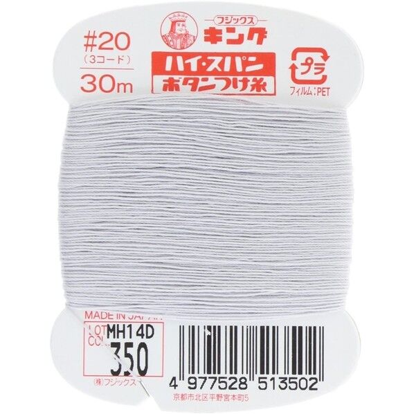 フジックス キングハイスパン 【ボタンつけ糸】col.350