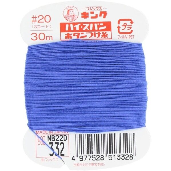 フジックス キングハイスパン 【ボタンつけ糸】col.332