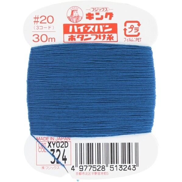 フジックス キングハイスパン 【ボタンつけ糸】col.324