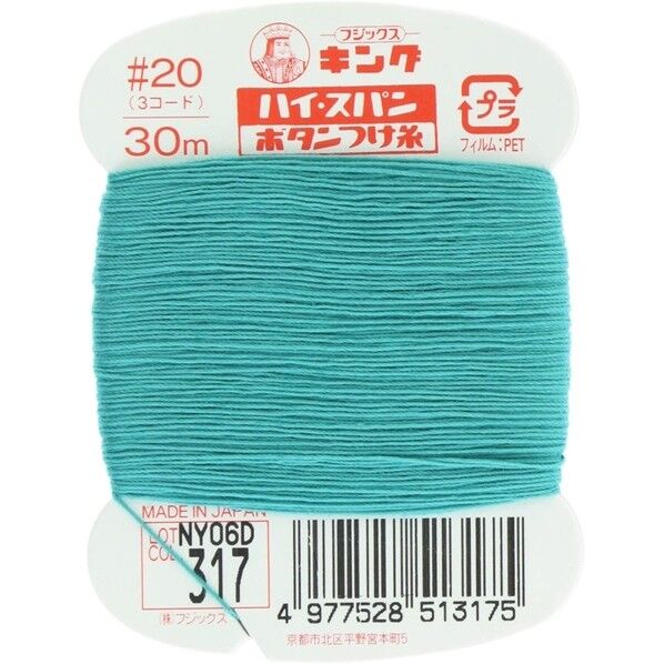 フジックス キングハイスパン 【ボタンつけ糸】col.317