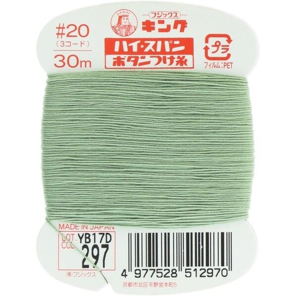 フジックス キングハイスパン 【ボタンつけ糸】col.297