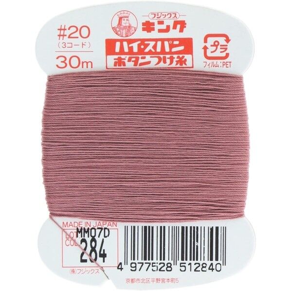 フジックス キングハイスパン 【ボタンつけ糸】col.284