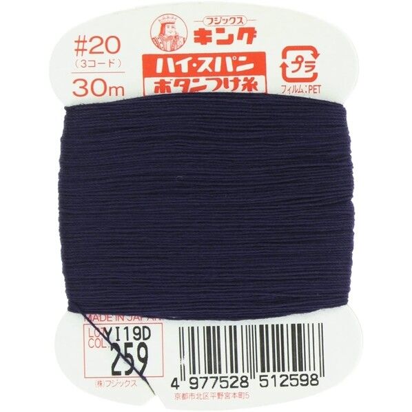 フジックス キングハイスパン 【ボタンつけ糸】col.259