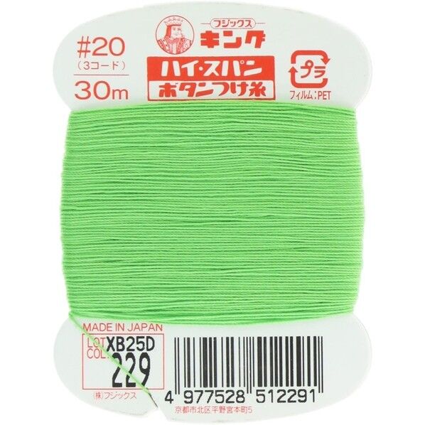 フジックス キングハイスパン 【ボタンつけ糸】col.229