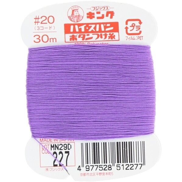 フジックス キングハイスパン 【ボタンつけ糸】col.227