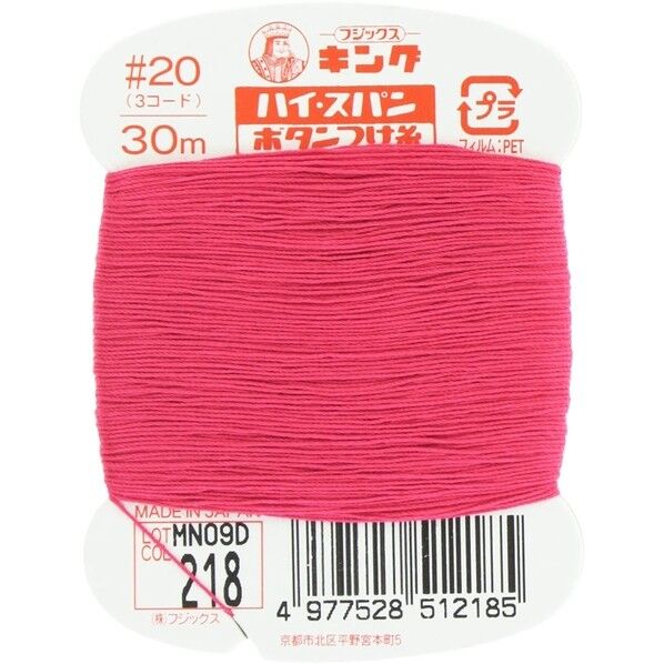 フジックス キングハイスパン 【ボタンつけ糸】col.218