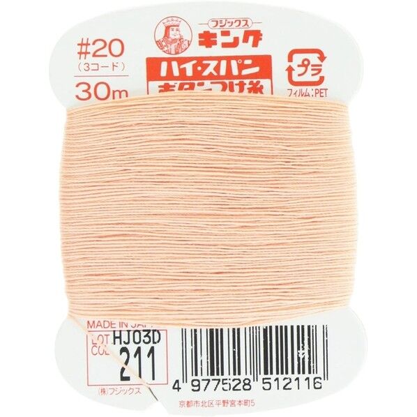 フジックス キングハイスパン 【ボタンつけ糸】col.211