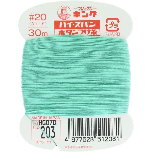 フジックス キングハイスパン 【ボタンつけ糸】col.203