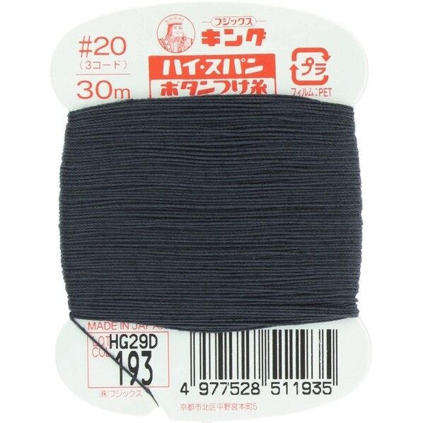 フジックス キングハイスパン 【ボタンつけ糸】col.193
