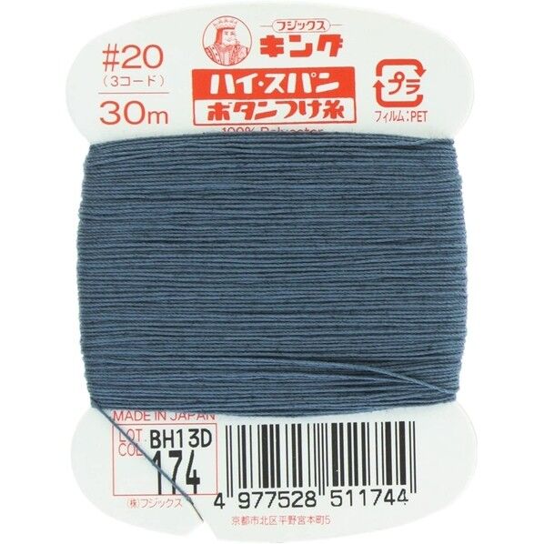 フジックス キングハイスパン 【ボタンつけ糸】col.174