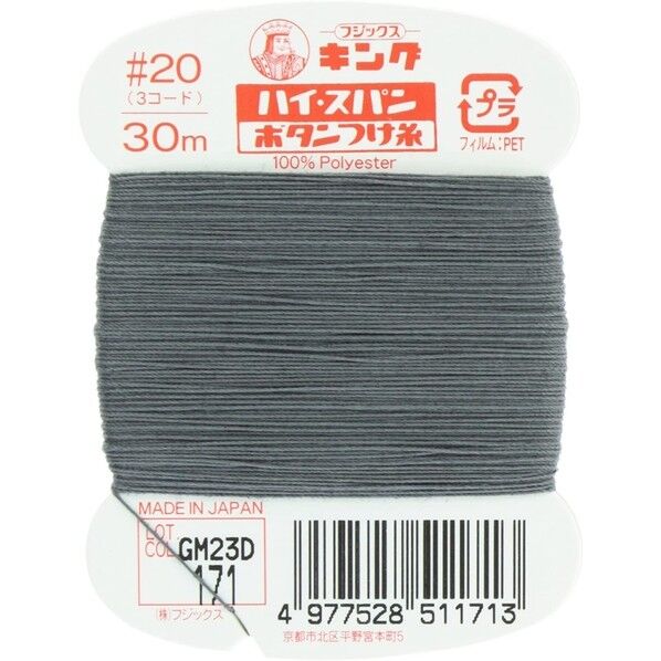 フジックス キングハイスパン 【ボタンつけ糸】col.171