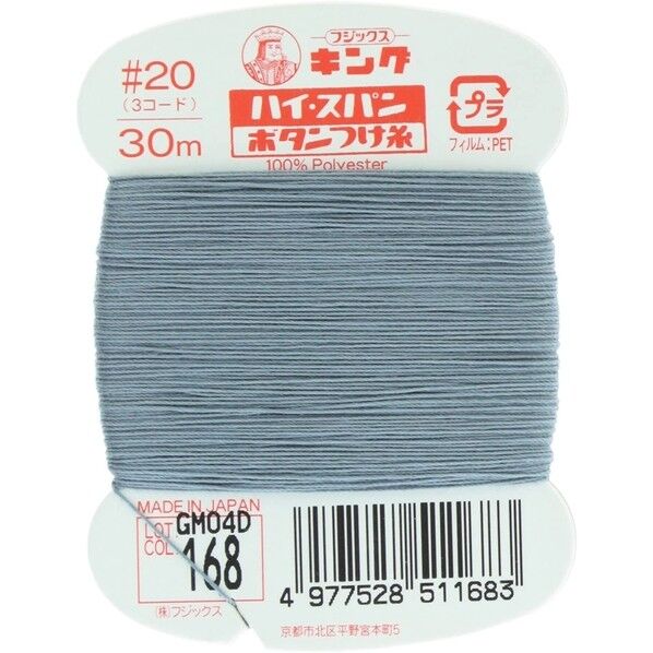 フジックス キングハイスパン 【ボタンつけ糸】col.168